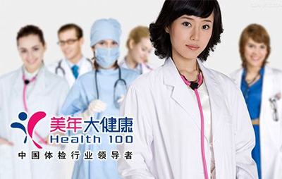 佰齡醫生與美年大健康洛陽店戰略合作簽約儀式圓滿舉行，共筑健康咨詢服務新標桿