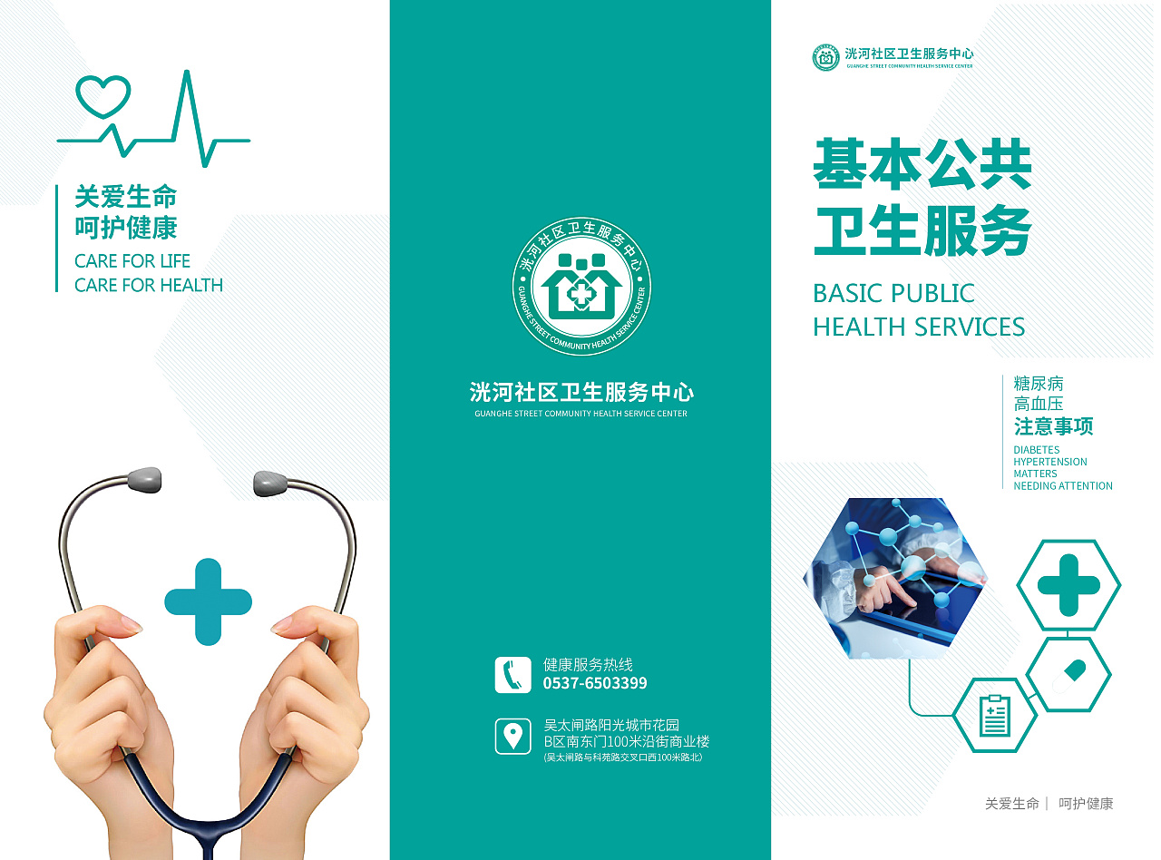 煥新醫療 · 隨時守護  —【××醫院】?？漆t療做您身邊的健康急診燈。\n副標題 頂尖數字化檢驗科與關懷醫療·近在您的指尖。\n口號 與標準領跑，用專業改善醫改。博粹賦能臨床微先鋒造福，我們用精準研判化肺伏厄風險……更貼近人民群眾就醫迫切的心。\n主治 肺糖腦血管全套體檢法。  \n為當代康復管理思維在現實中流淌添上一劃綠——點滴可見。