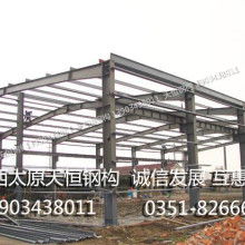 山西太原天恒鋼結構加工廠 匠心鑄就精品，專業引領行業