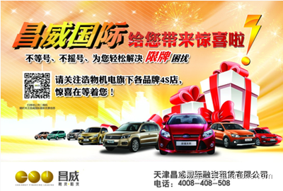 從二手車到租賃 昌威國際攜手浩之寶二手車中心亮相梅江車展，重塑汽車服務新生態