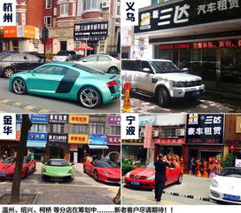 義烏出行新選擇 三達租車，靈活租賃+高端商務體驗一網打盡